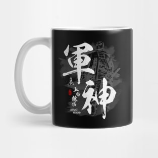 Uesugi Kenshin God of War Calligraphy Mug